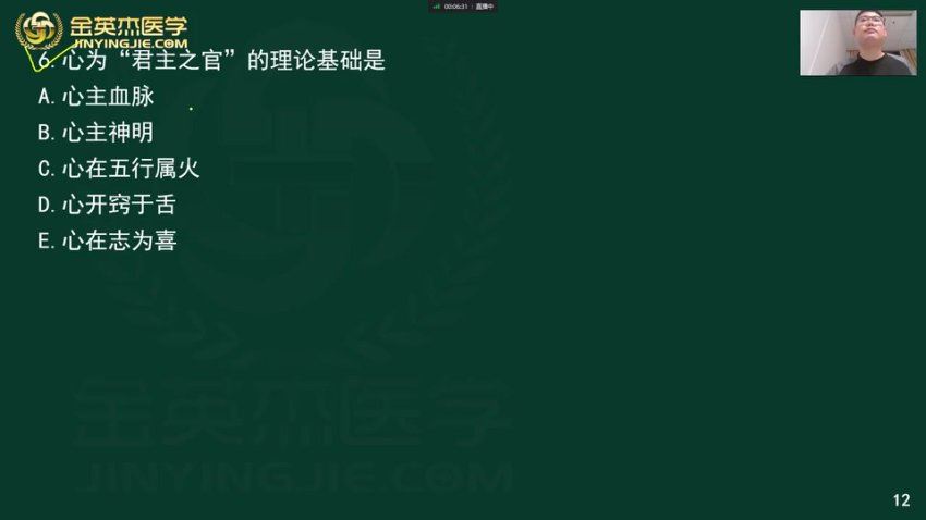 金英杰：2023年中医主治（针灸学）王牌精学班 网盘下载(23.26G)