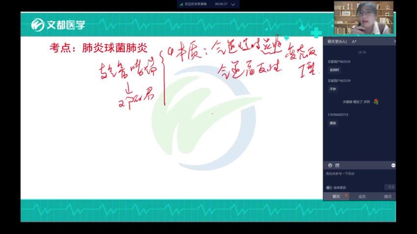 【文都医学】2023主管护师 网盘下载(91.27G)