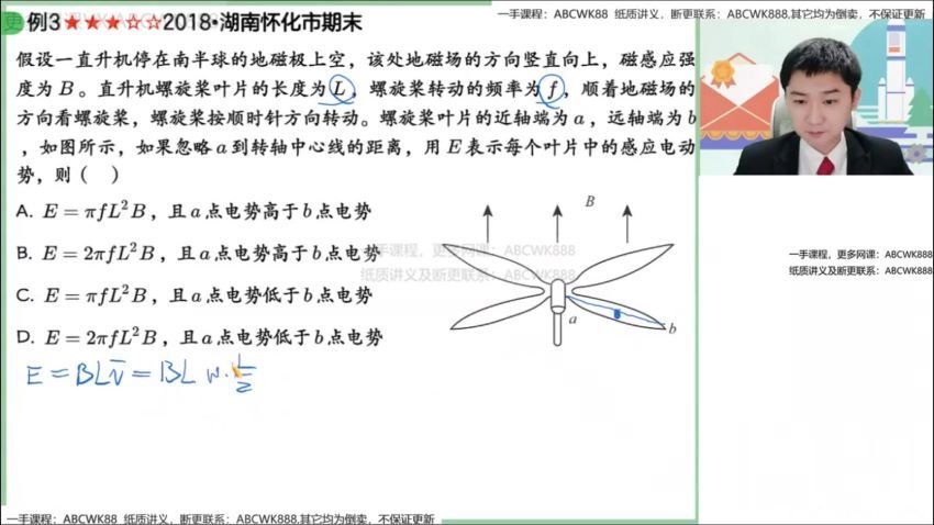 【2022春】高二物理冲顶班袁帅 网盘下载(13.23G)