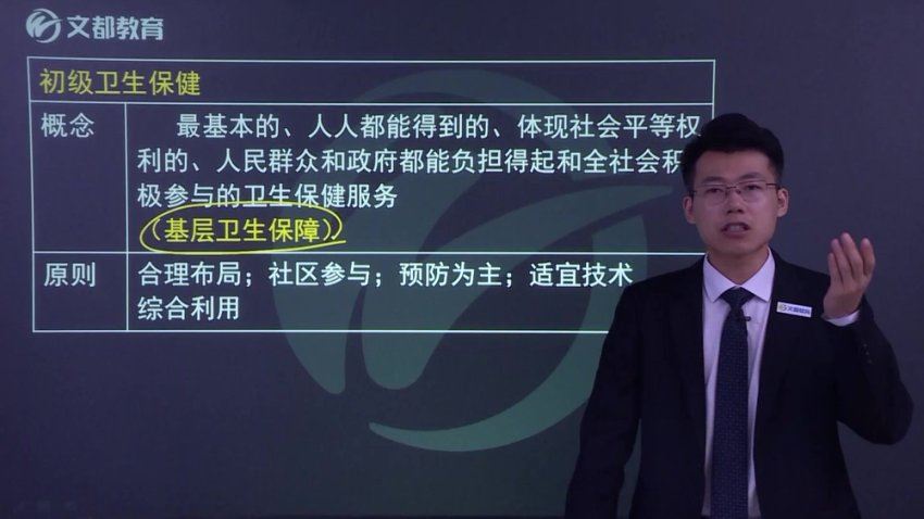 【文都医学】2023全科医学主治（301） 网盘下载(34.20G)