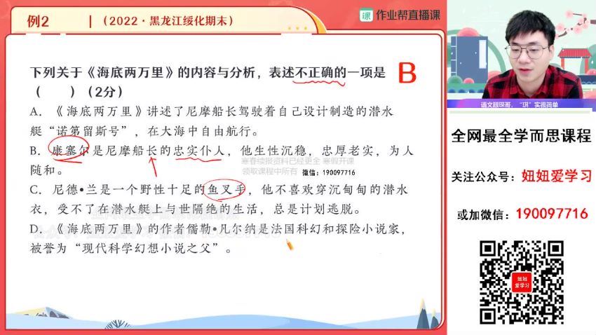 【2023寒】初一语文寒假A+班 王琪琛 网盘下载(7.66G)