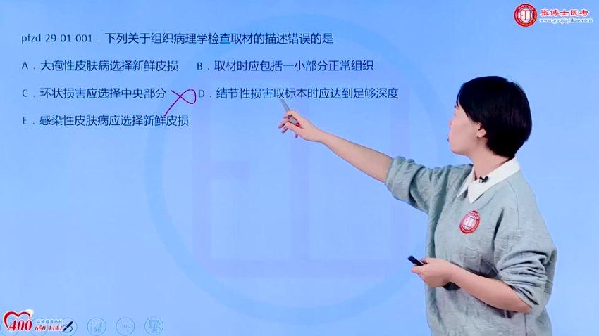 【张博士】2023皮肤与性病学主治 网盘下载(19.11G)