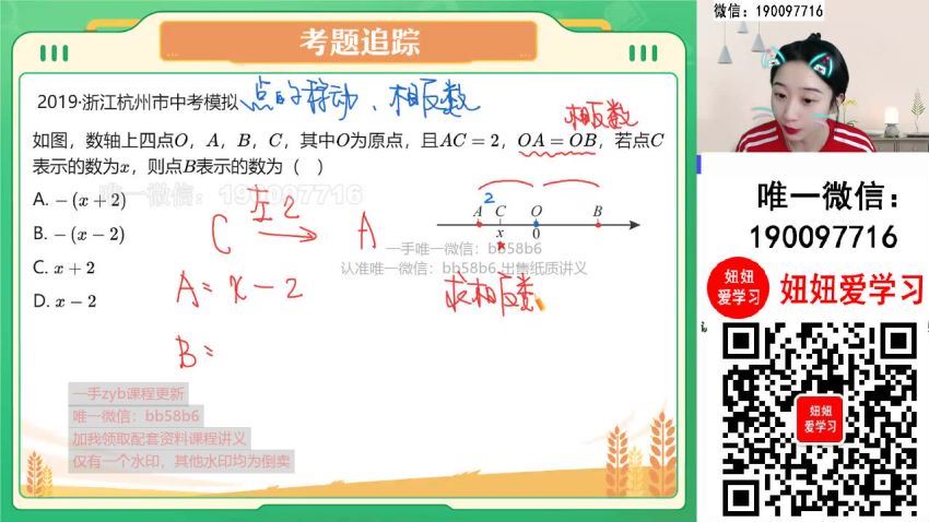 【2022秋】初一数学秋季A+班 李爽 网盘下载(18.44G)