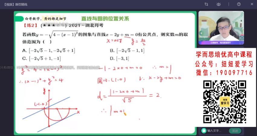 【2022秋】高二数学（课改b）周永亮A+ 【完结】 网盘下载(11.55G)