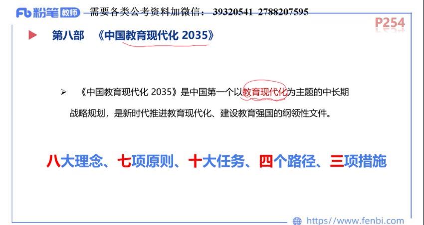 教师招聘：2023上半年四川教基-FB 网盘下载(87.77G)