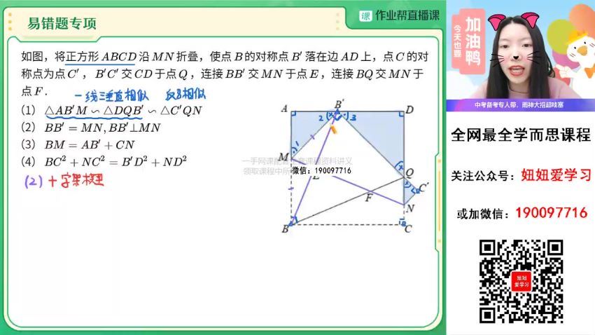 【2023春】初三数学春季S班 徐丝雨 网盘下载(10.88G)