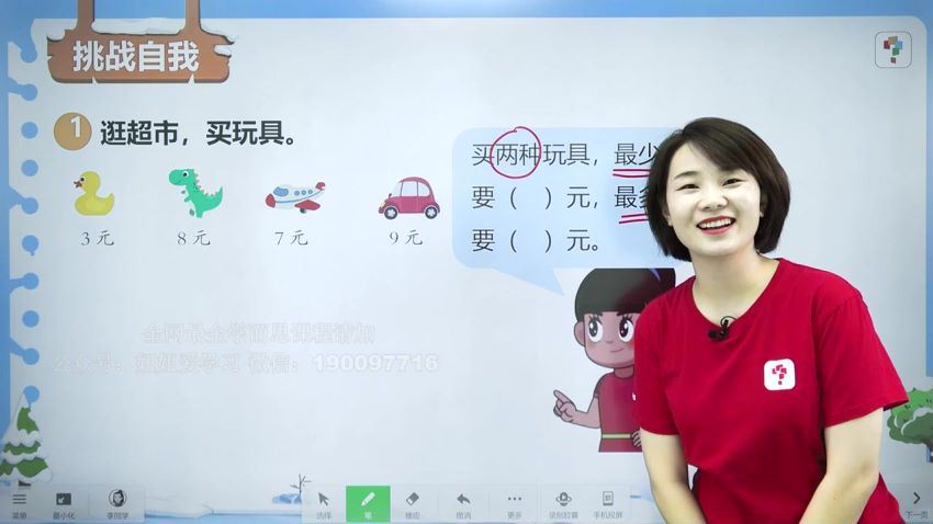 【完结】【2023寒】学而思寒假预复习1-6年级 网盘下载(54.81G)