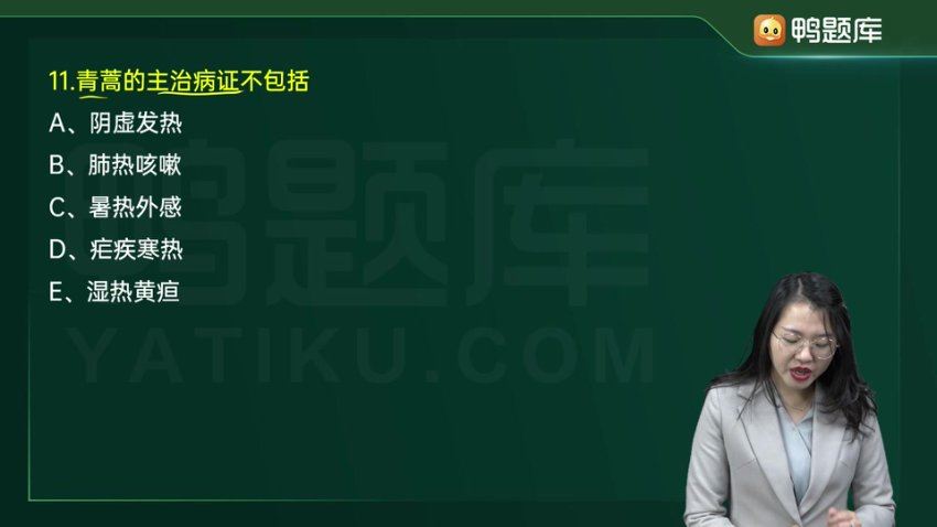【鸭题库】2023初级中药士 网盘下载(33.20G)