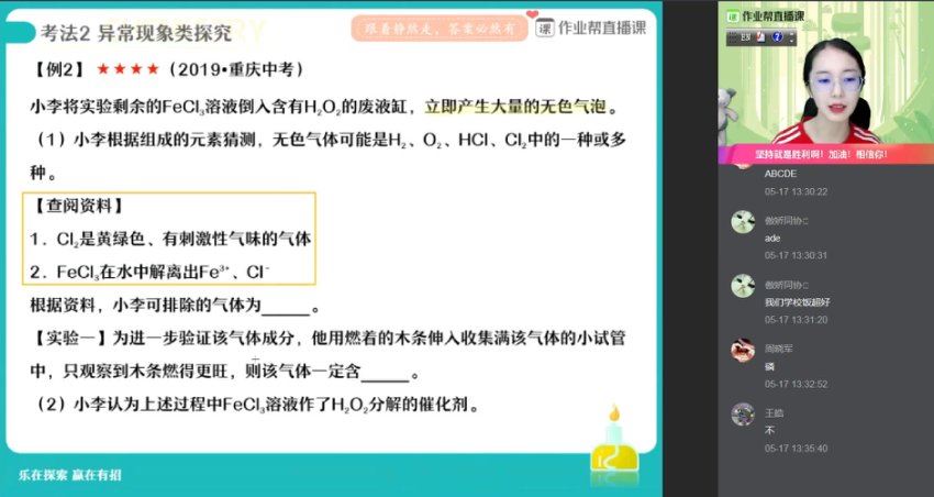 【2020春】中考化学冲顶班【杨静然】完结 网盘下载(7.64G)