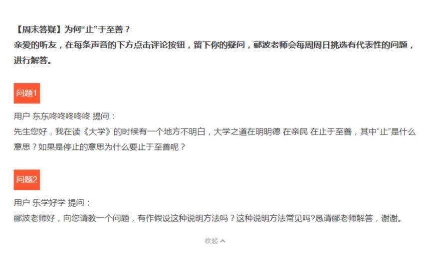 名师郦波：语文启蒙课五年级（上） 网盘下载(799.11M)