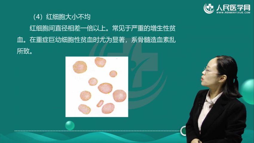 【人民医学网】2023检验职称类 网盘下载(256.56G)
