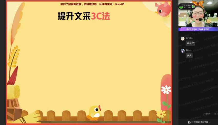 【2021暑】中考语文全能卓越冲顶班（柳宁） 网盘下载(4.52G)