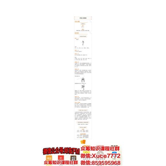 名师语文私教课一年级（上） 网盘下载(826.39M)
