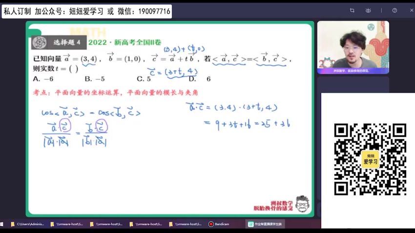 【2022暑】高二数学谢天洲A+ 【完结】 网盘下载(11.47G)