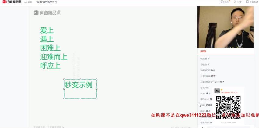 2021包君成初二秋季班 网盘下载(12.83G)