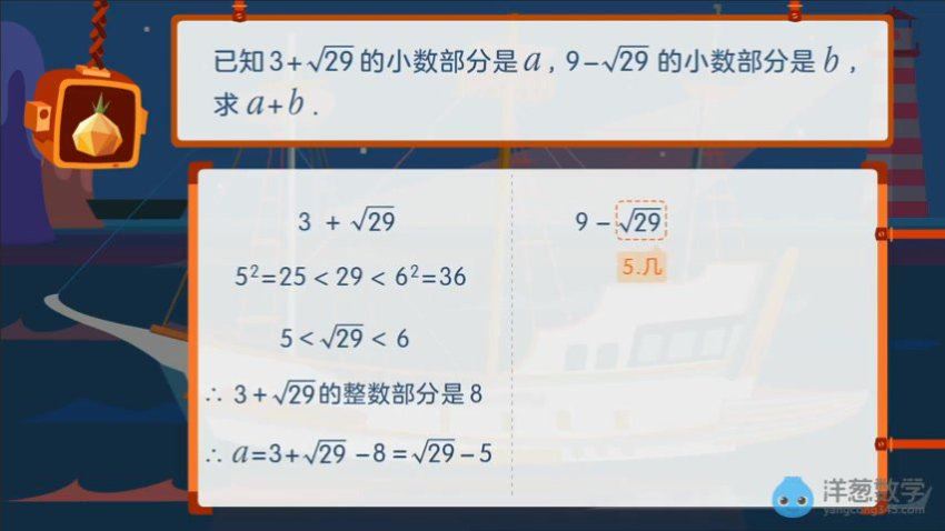 洋葱数学中考一轮(7.51G-分辨率852×480视频) 网盘下载(7.52G)